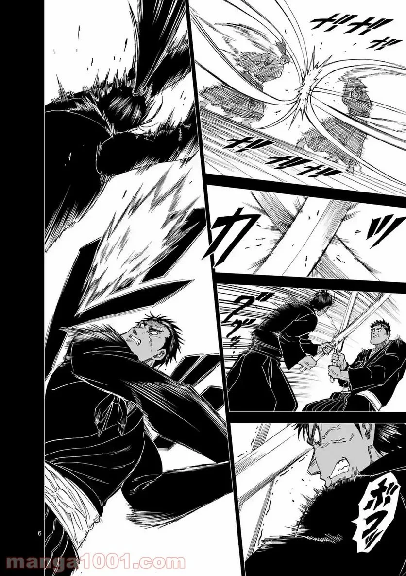 血と灰の女王 第145.5話 - 6