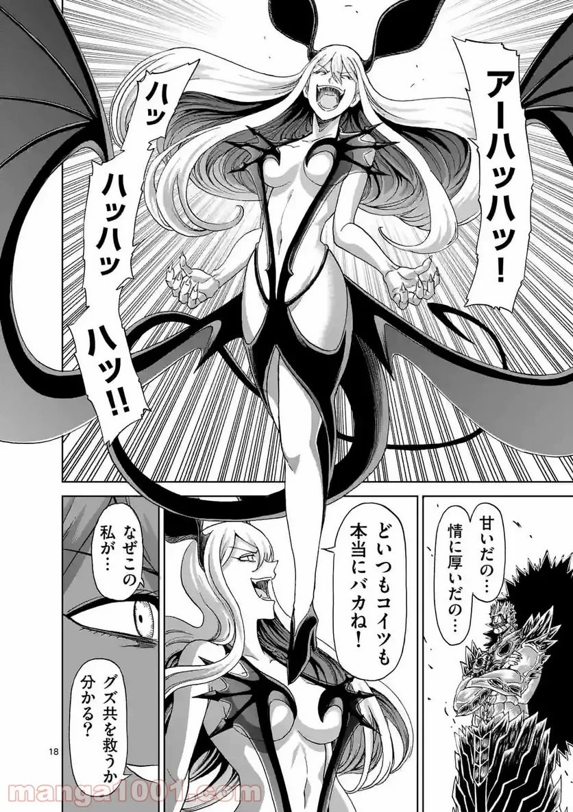 血と灰の女王 第144.2話 - 8