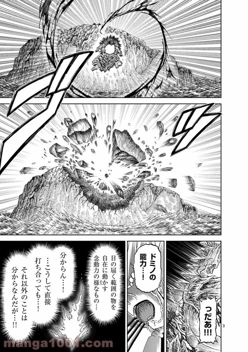 血と灰の女王 第146.1話 - 3