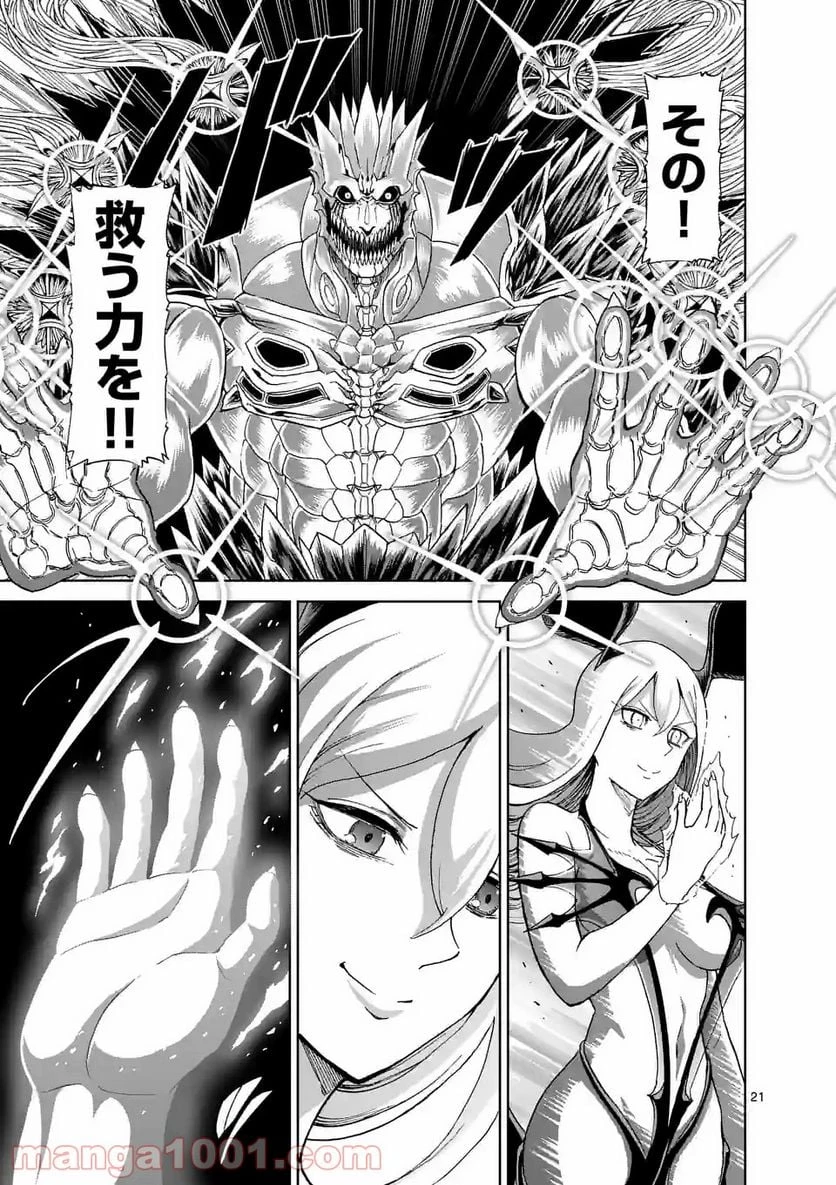 血と灰の女王 第144.2話 - 11