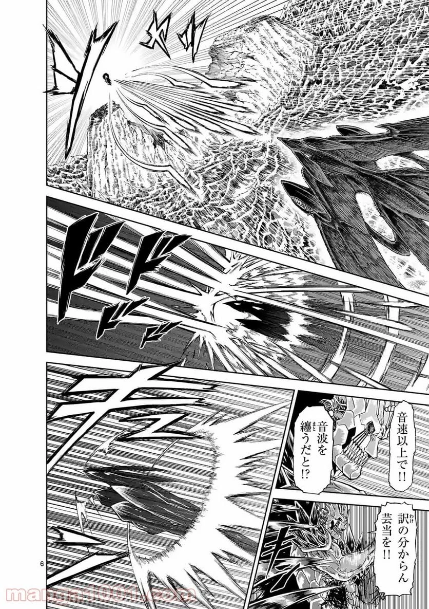 血と灰の女王 第146.1話 - 6