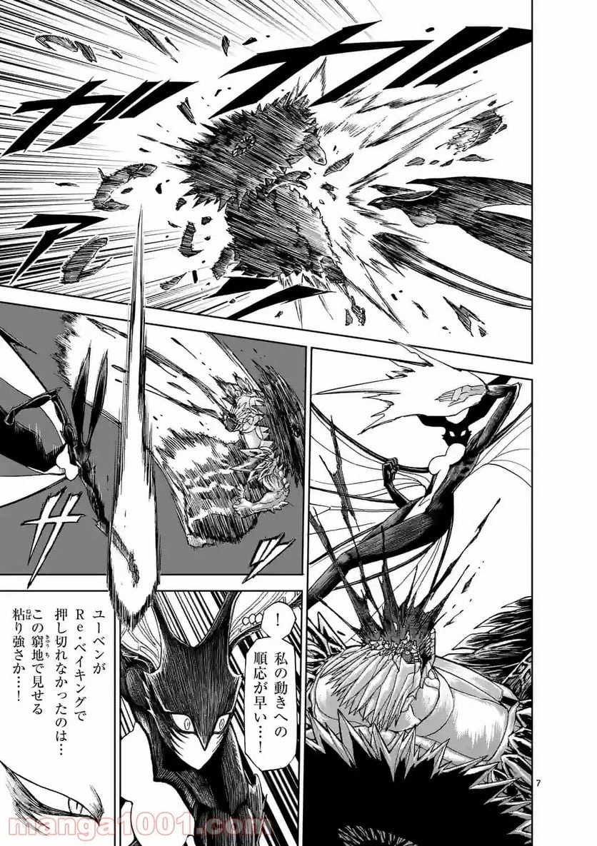 血と灰の女王 第146.1話 - 7