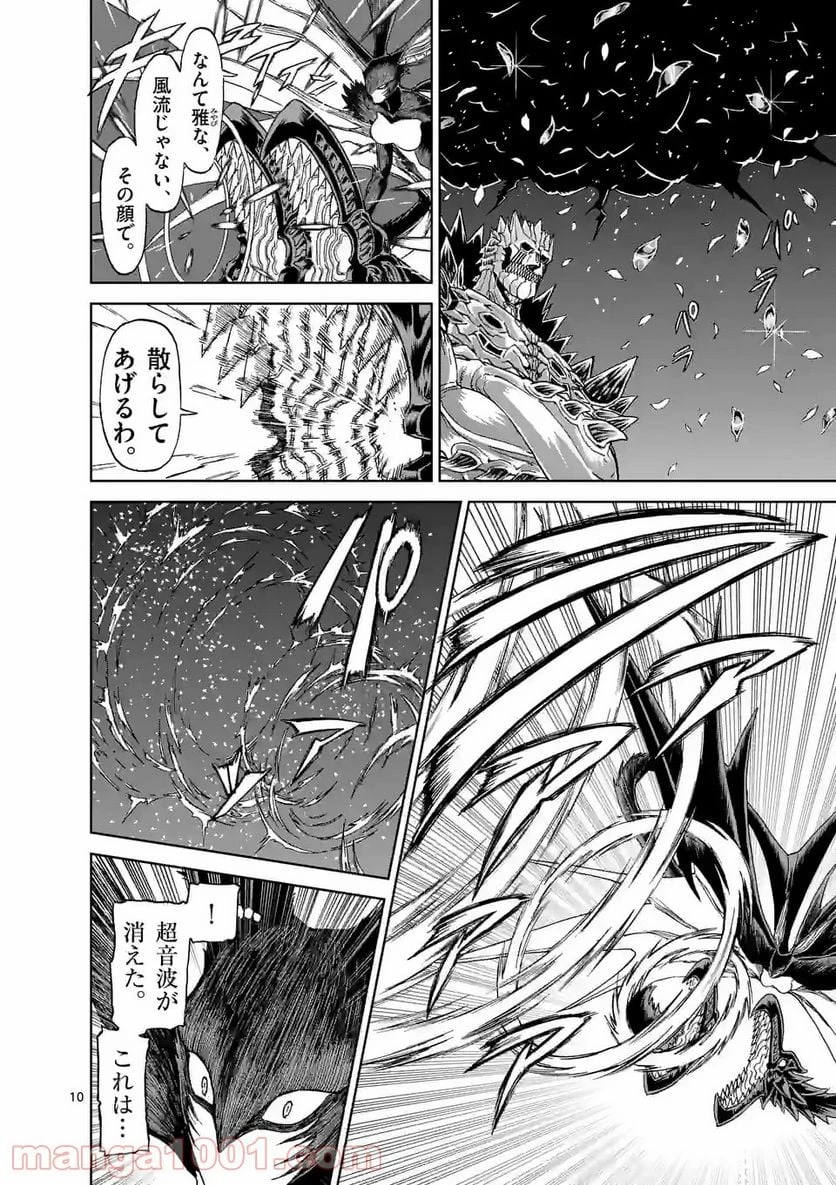 血と灰の女王 第146.2話 - 1