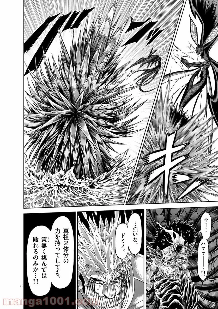 血と灰の女王 第146.1話 - 8