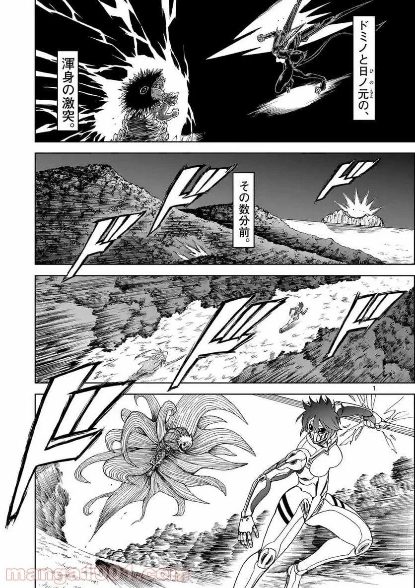 血と灰の女王 第147.1話 - 1