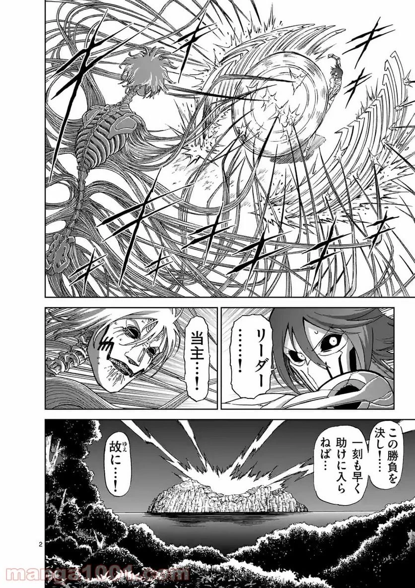 血と灰の女王 第147.1話 - 2