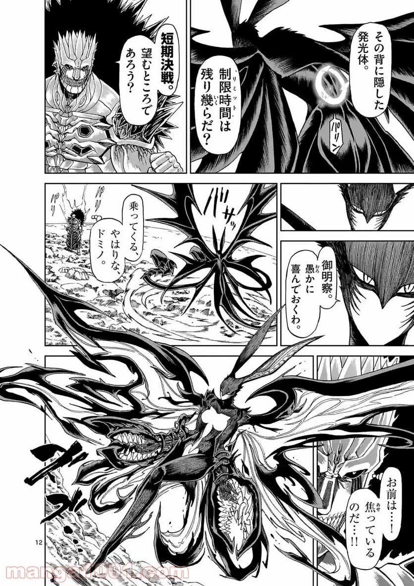 血と灰の女王 第146.2話 - 3