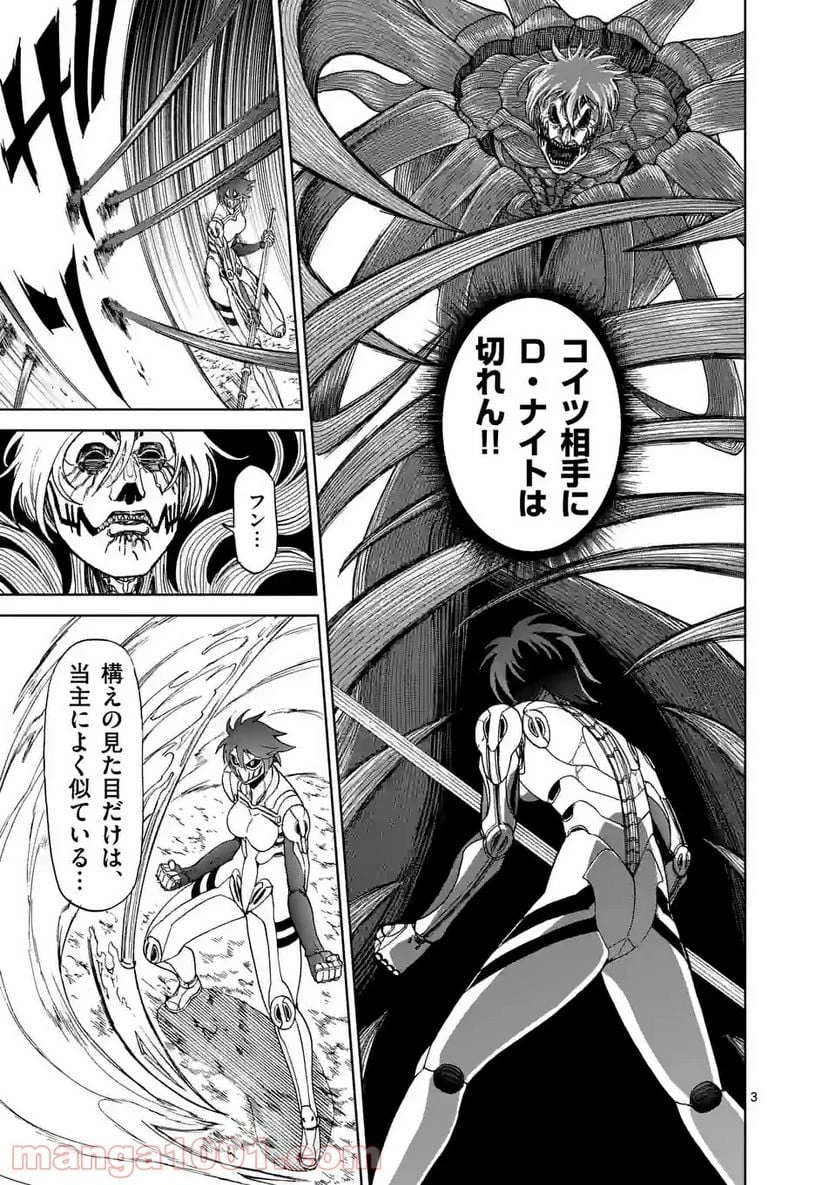 血と灰の女王 第147.1話 - 3