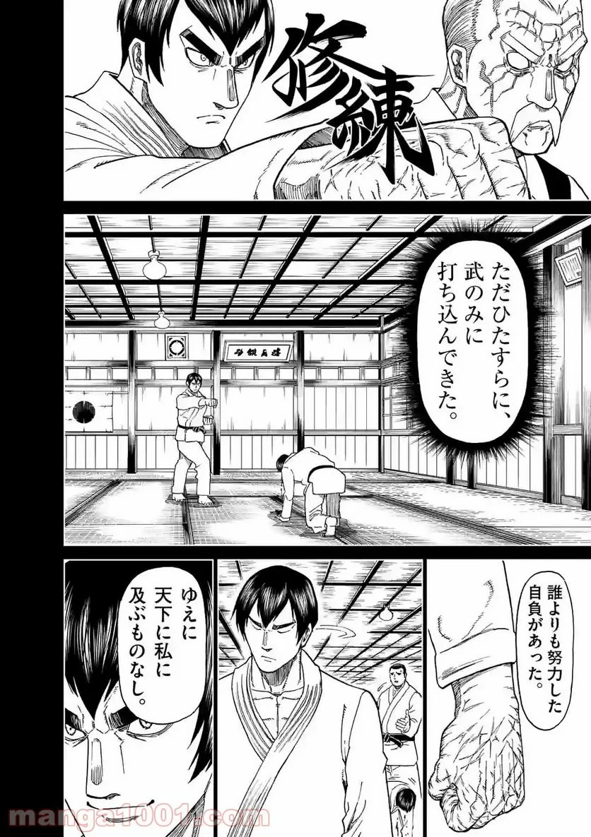 血と灰の女王 第147.1話 - 4