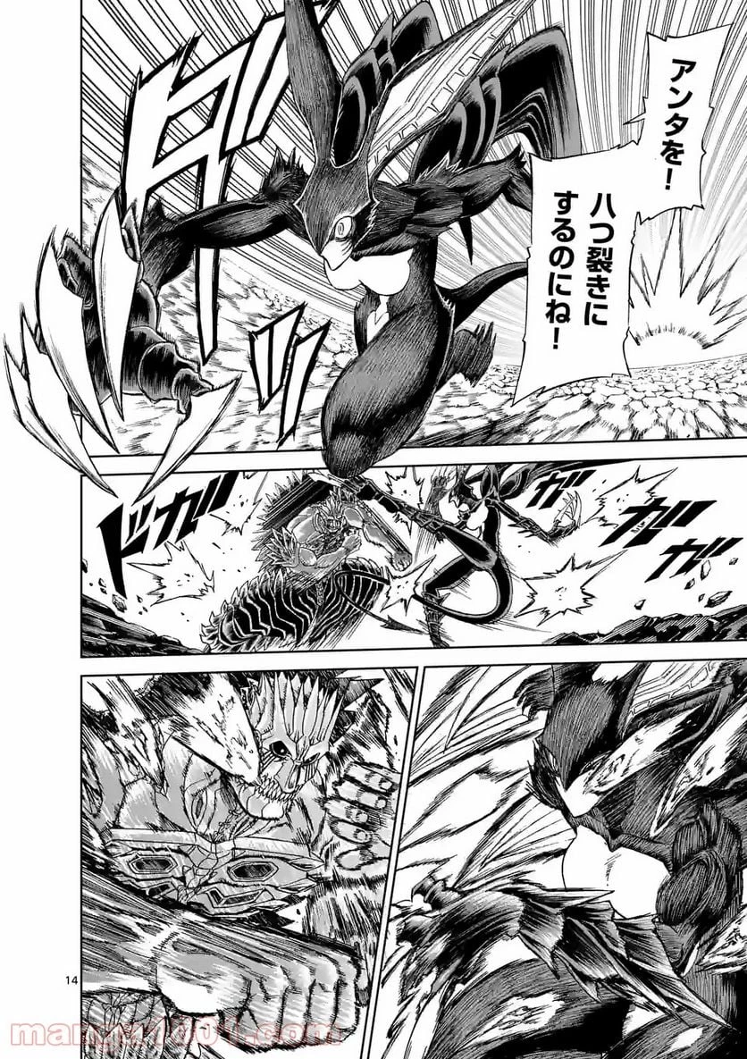 血と灰の女王 第146.2話 - 5