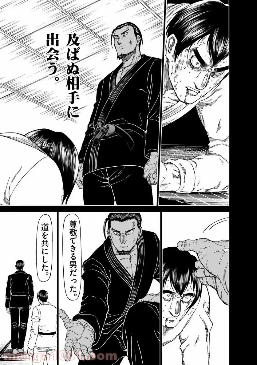 血と灰の女王 第147.1話 - 5