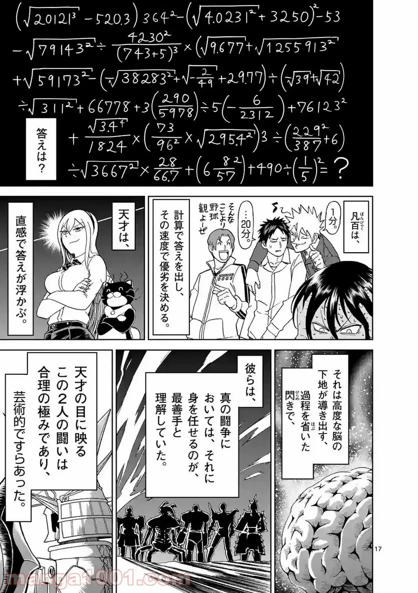 血と灰の女王 第146.2話 - 8