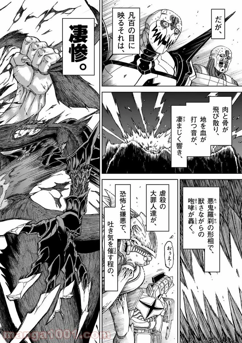 血と灰の女王 第146.2話 - 9