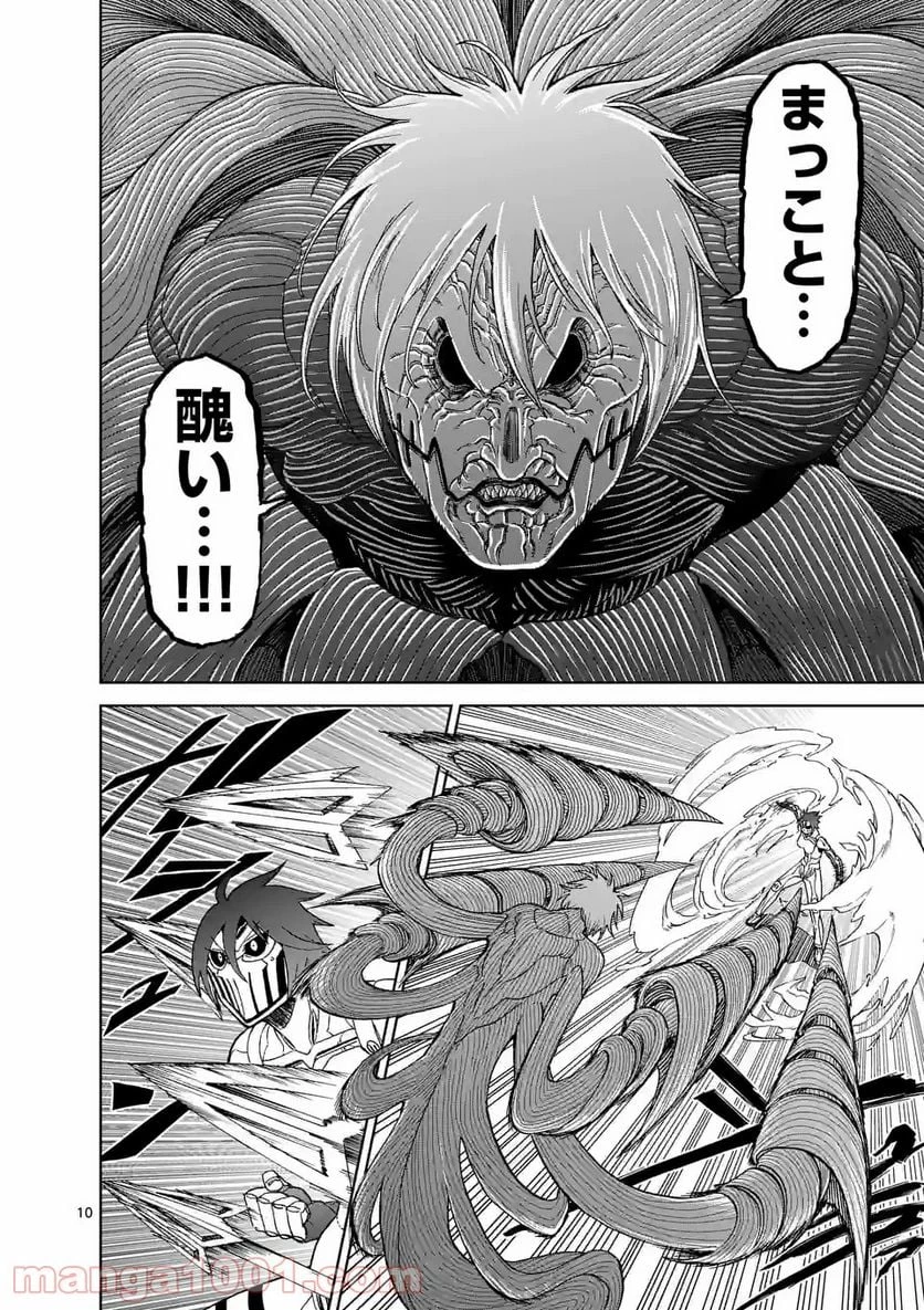 血と灰の女王 第147.1話 - 10