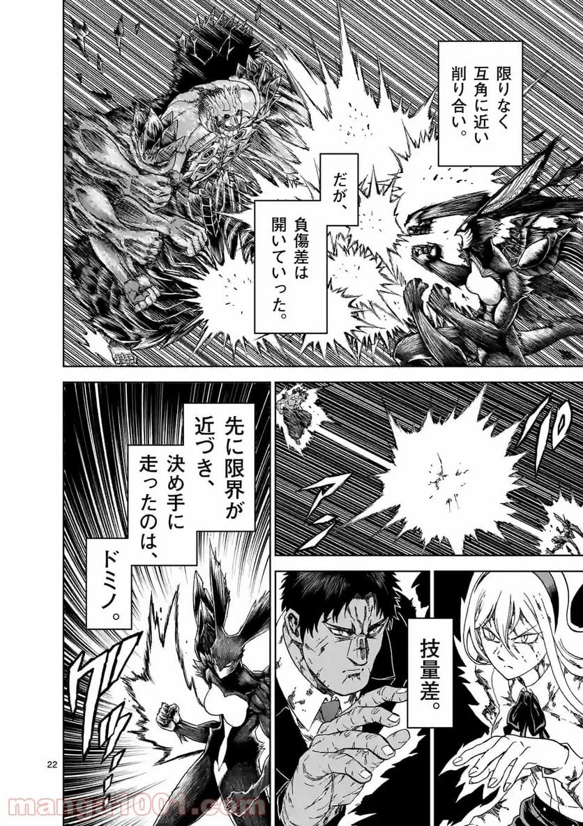 血と灰の女王 第146.2話 - 13