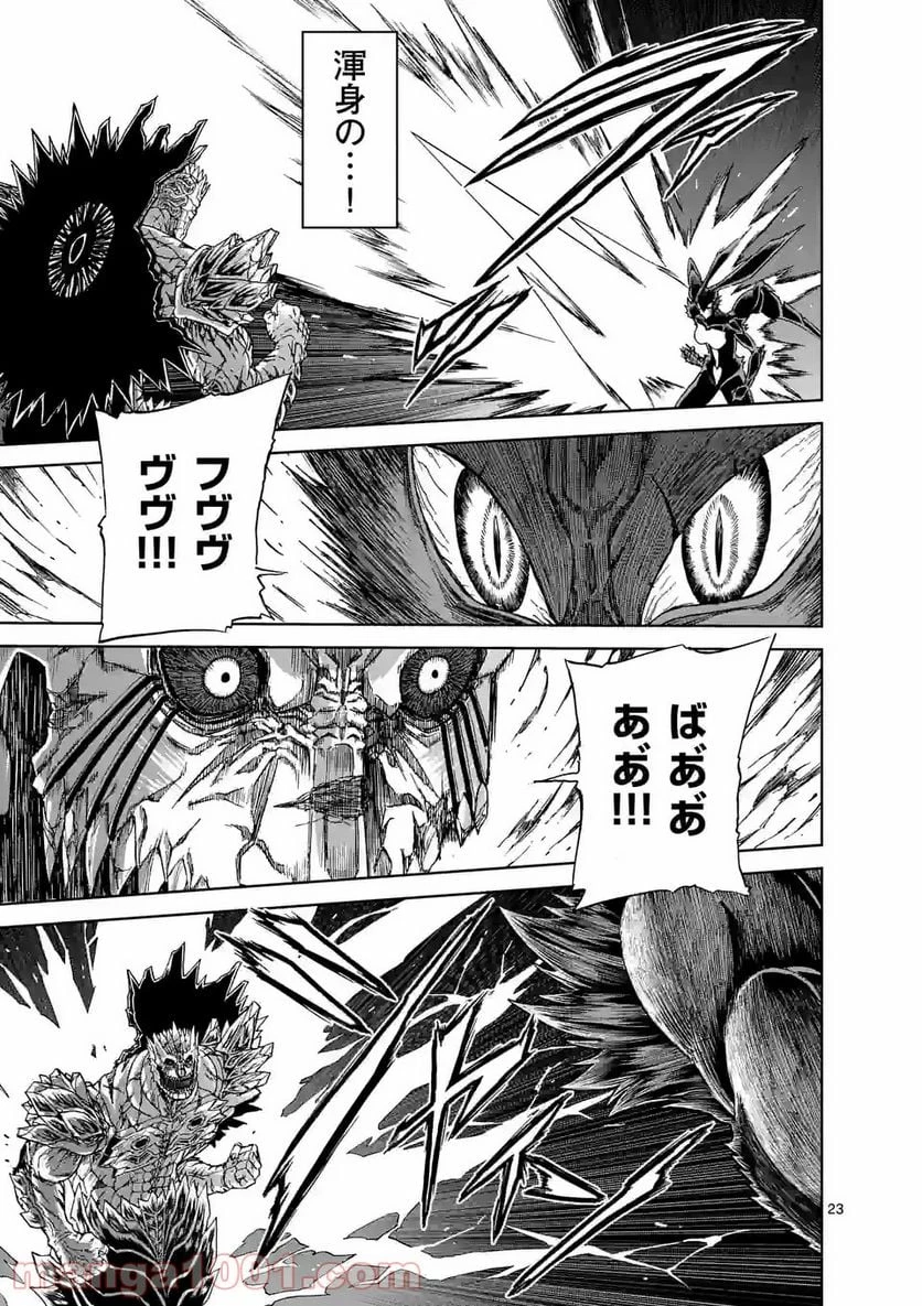 血と灰の女王 第146.2話 - 14