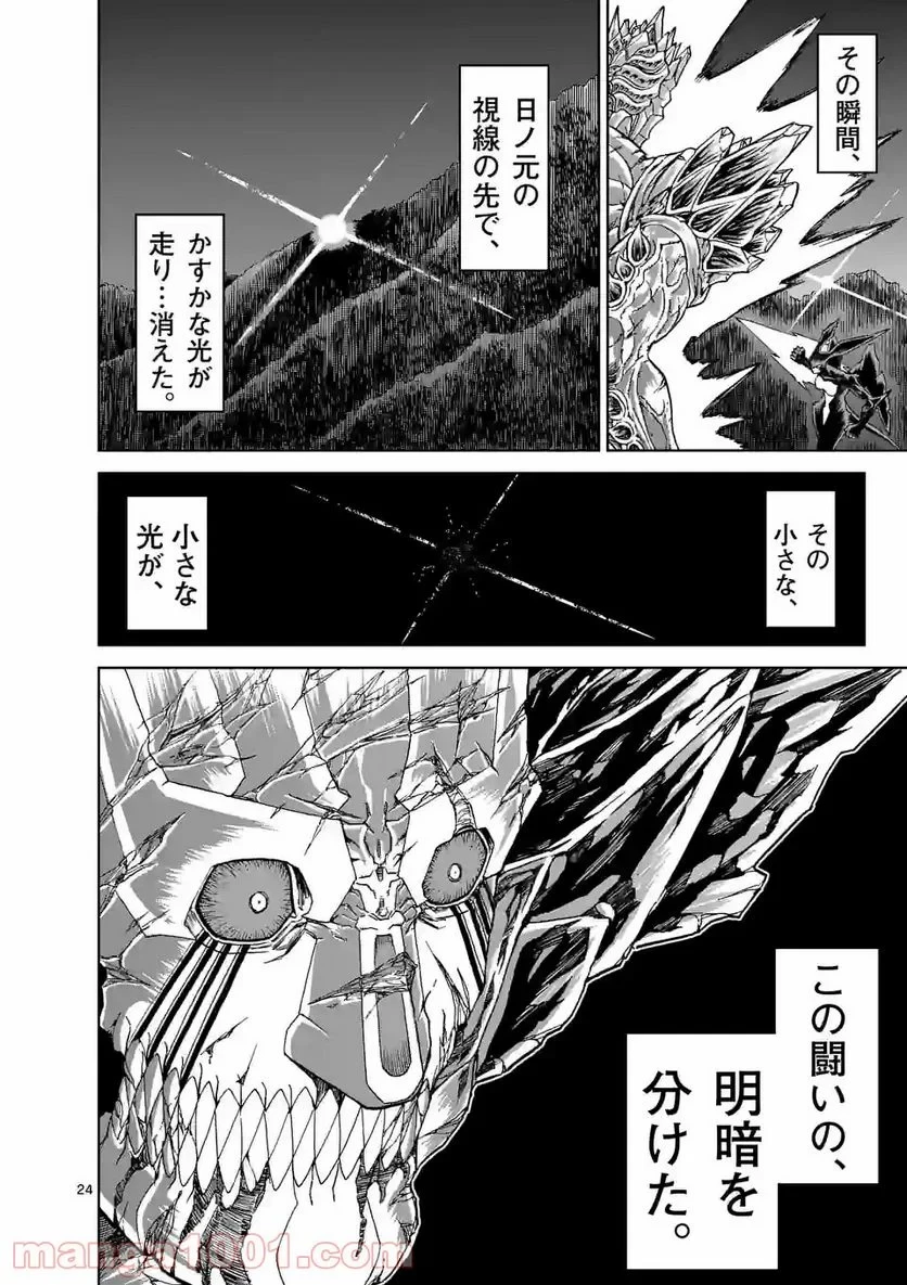 血と灰の女王 第146.2話 - 15