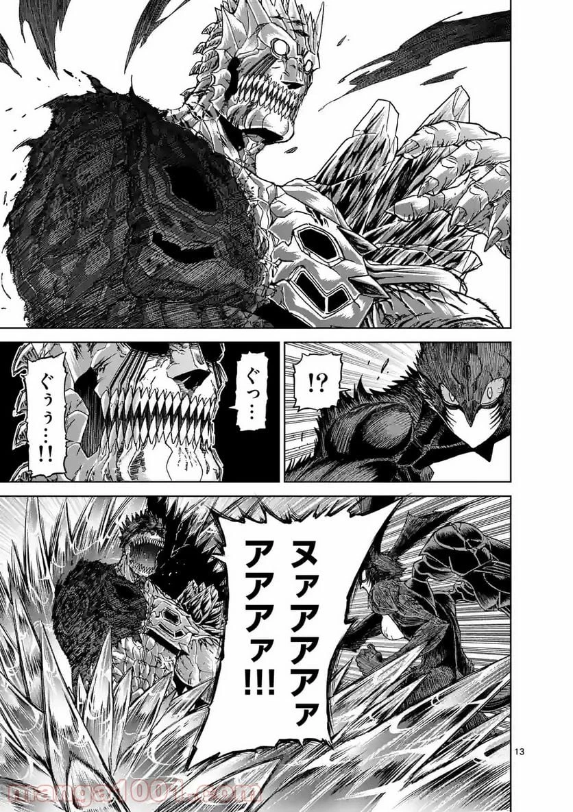 血と灰の女王 第149.2話 - 1