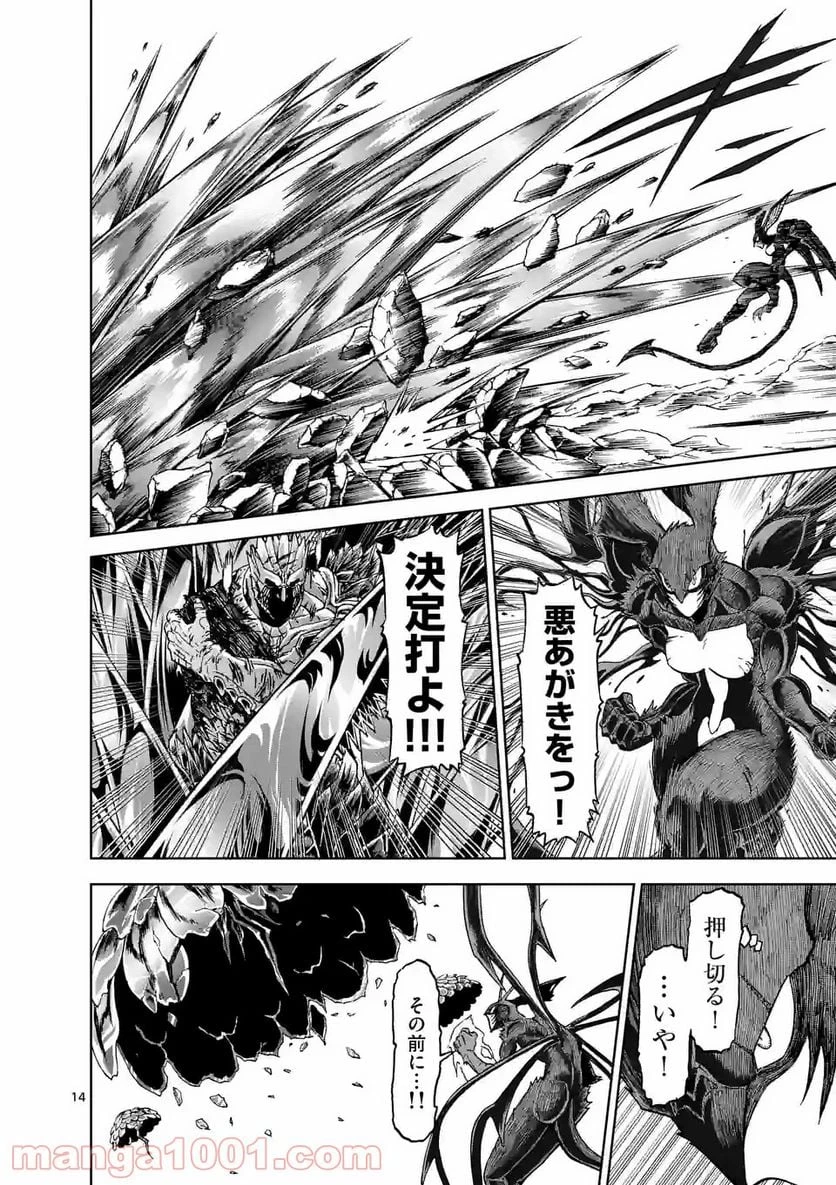 血と灰の女王 第149.2話 - 2