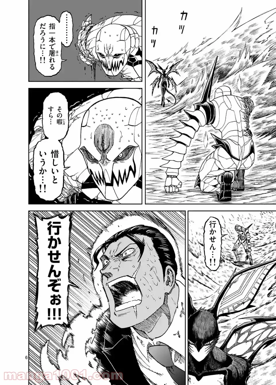 血と灰の女王 第150.1話 - 1