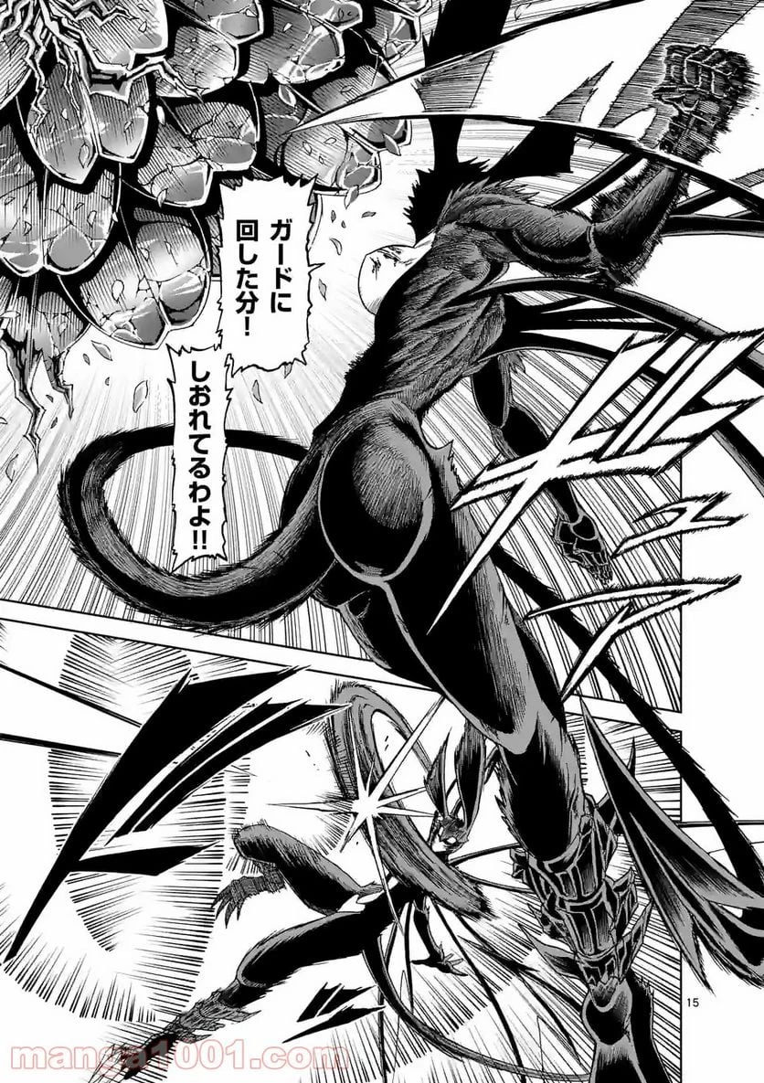 血と灰の女王 第149.2話 - 3