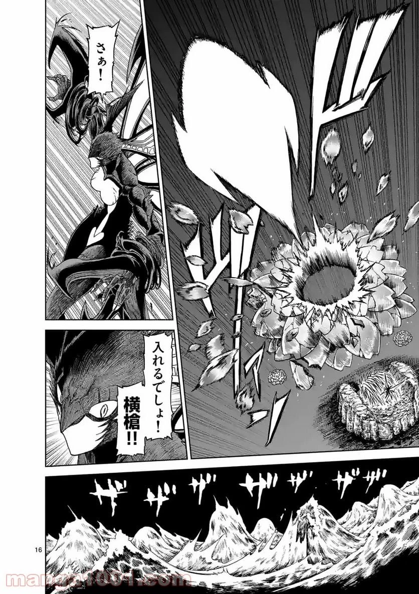 血と灰の女王 第149.2話 - 4