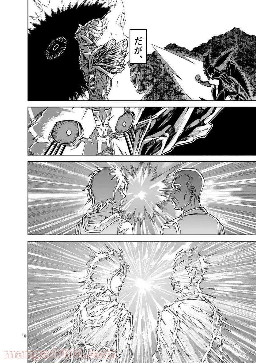 血と灰の女王 第149.1話 - 10