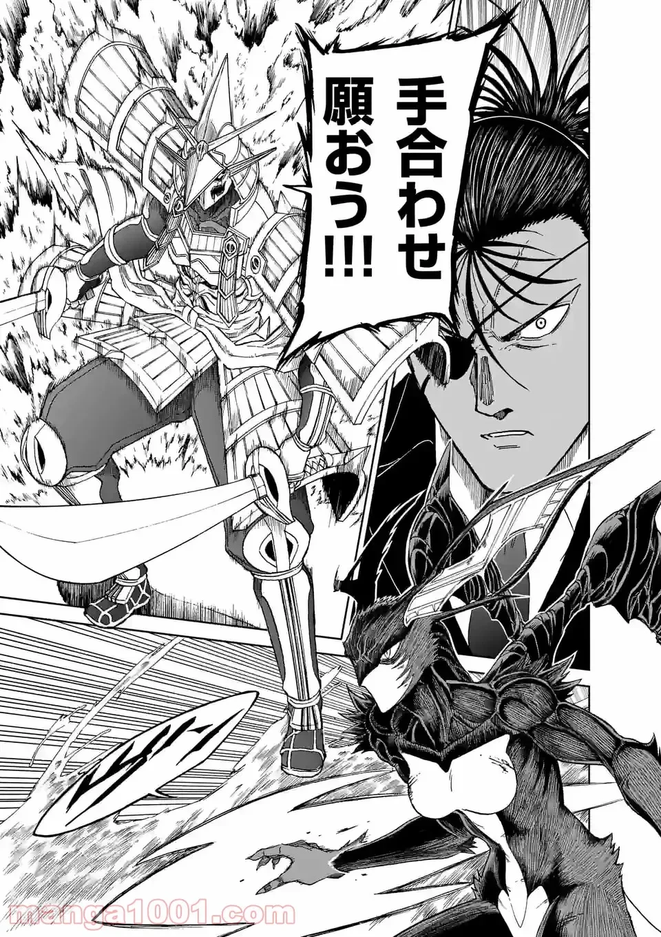 血と灰の女王 第150.2話 - 2