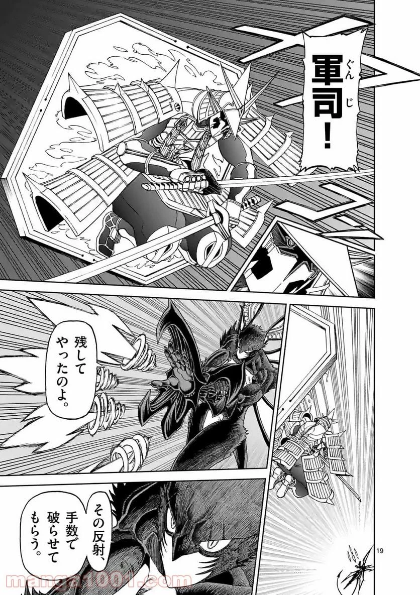 血と灰の女王 第149.2話 - 7