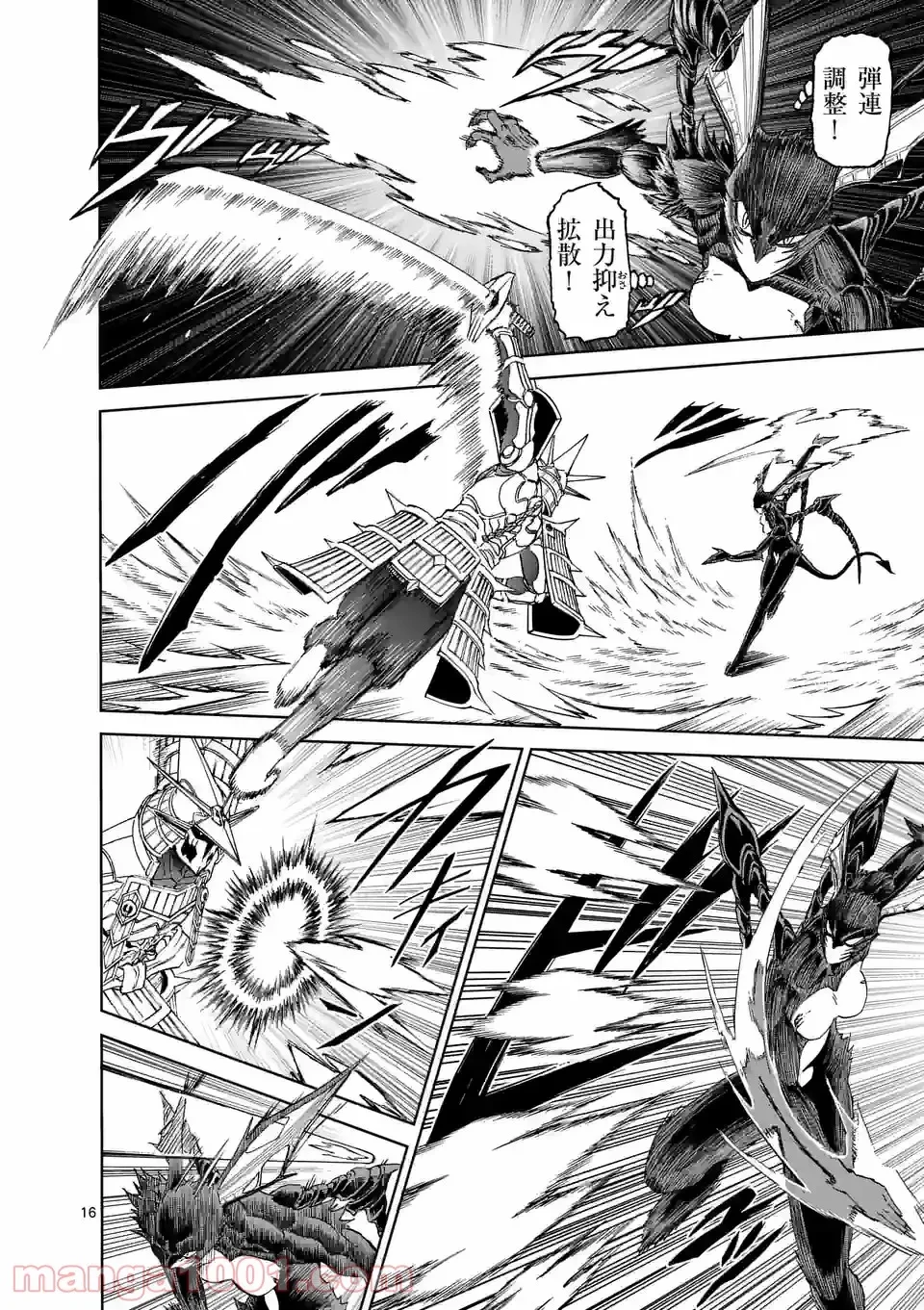 血と灰の女王 第150.2話 - 3