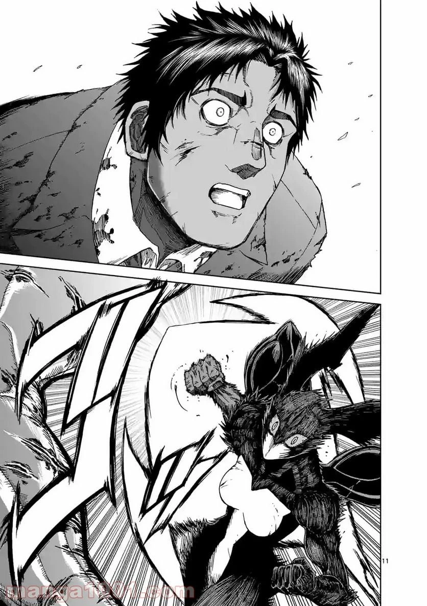 血と灰の女王 第149.1話 - 11