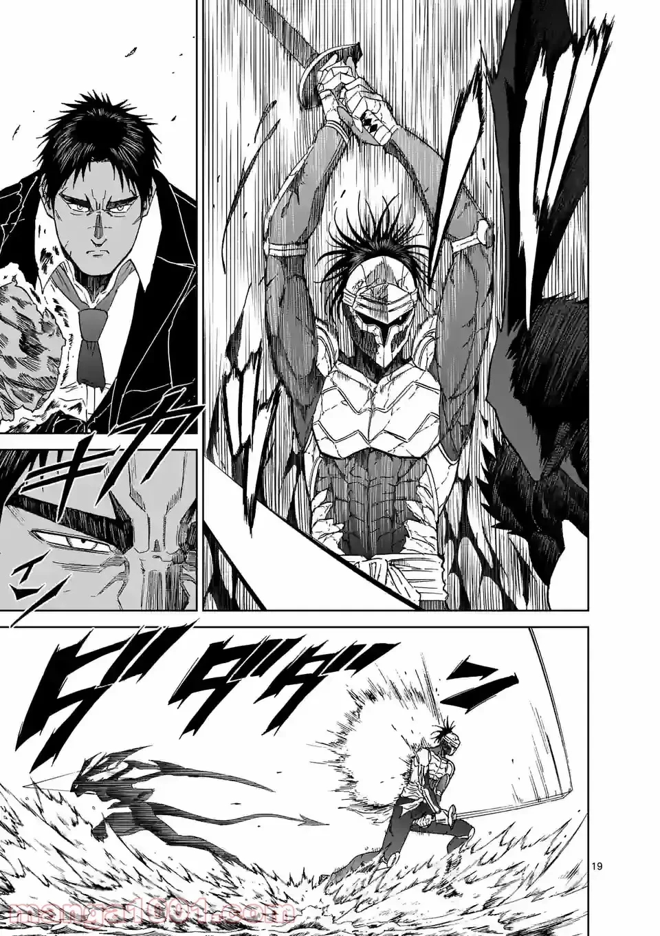 血と灰の女王 第150.2話 - 4