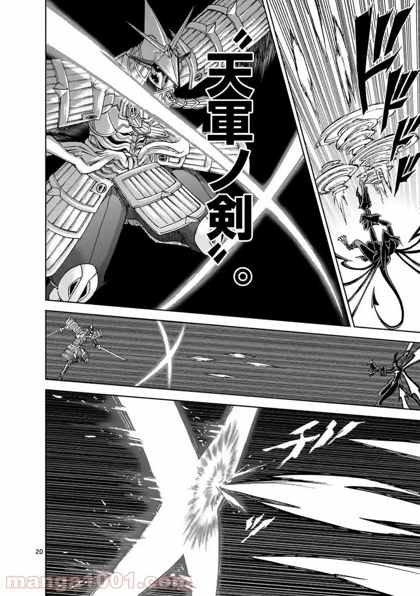 血と灰の女王 第149.2話 - 8