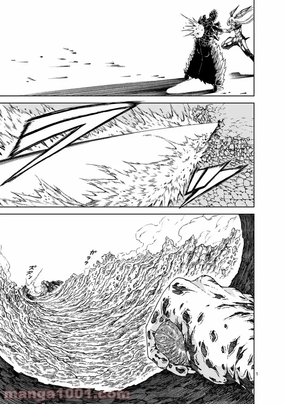 血と灰の女王 第152.1話 - 1