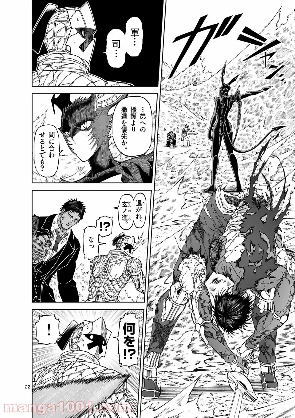 血と灰の女王 第150.2話 - 7