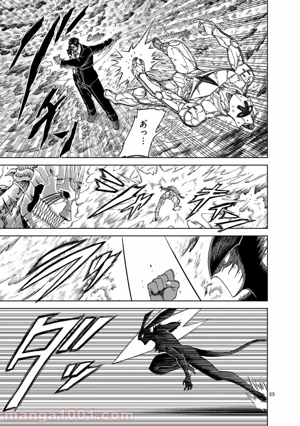 血と灰の女王 第150.2話 - 8