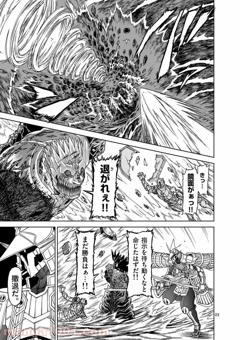 血と灰の女王 第149.2話 - 11