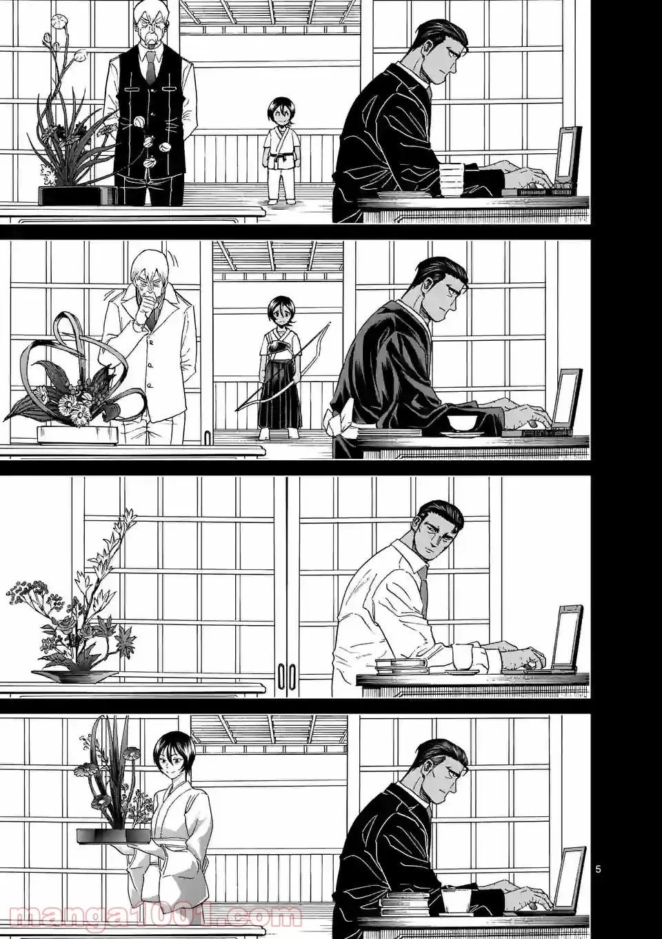 血と灰の女王 第152.1話 - 5