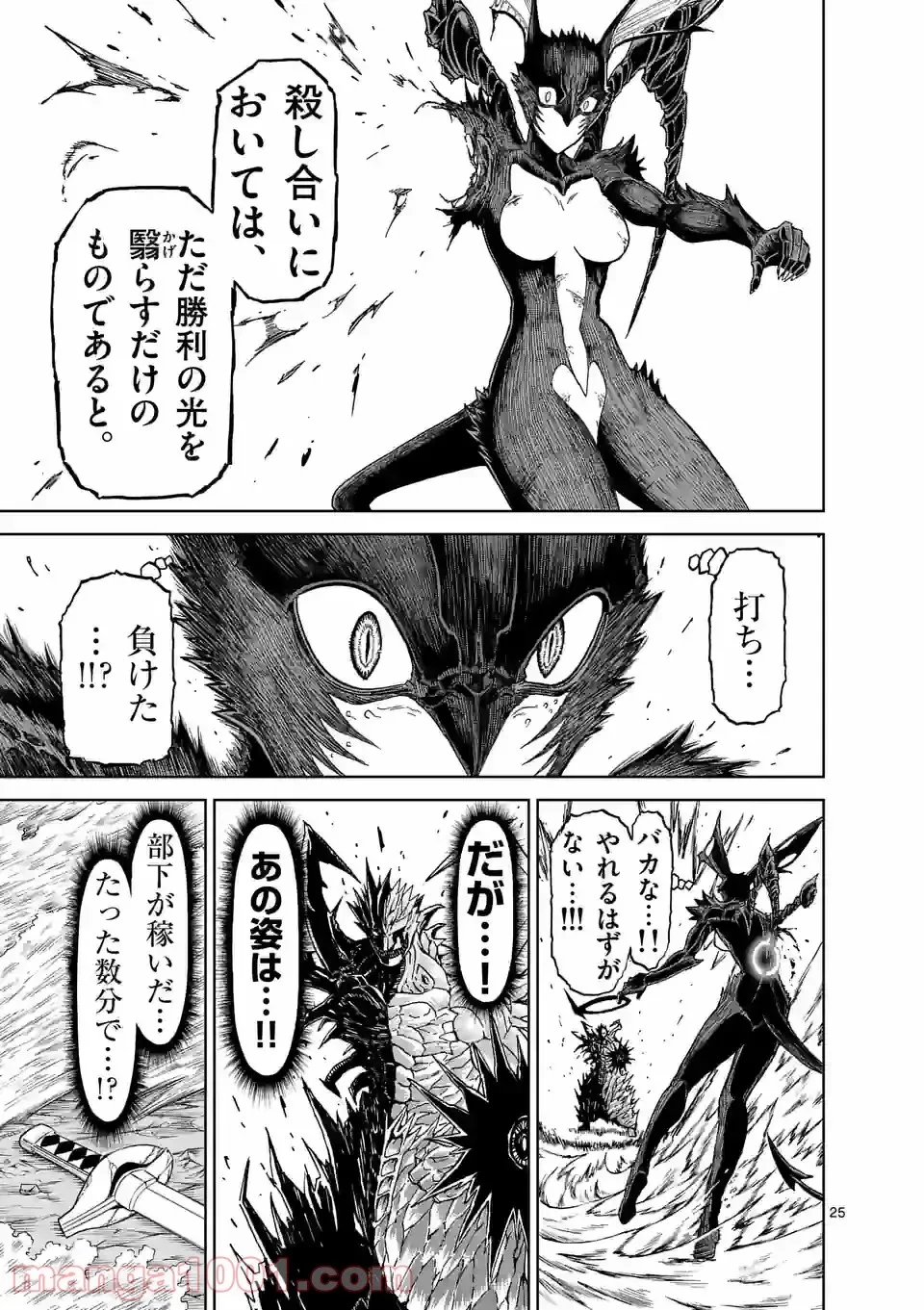 血と灰の女王 第150.2話 - 10