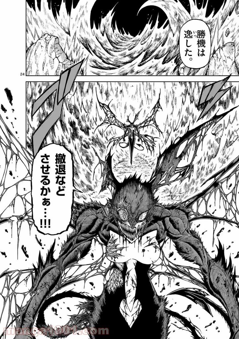 血と灰の女王 第149.2話 - 12