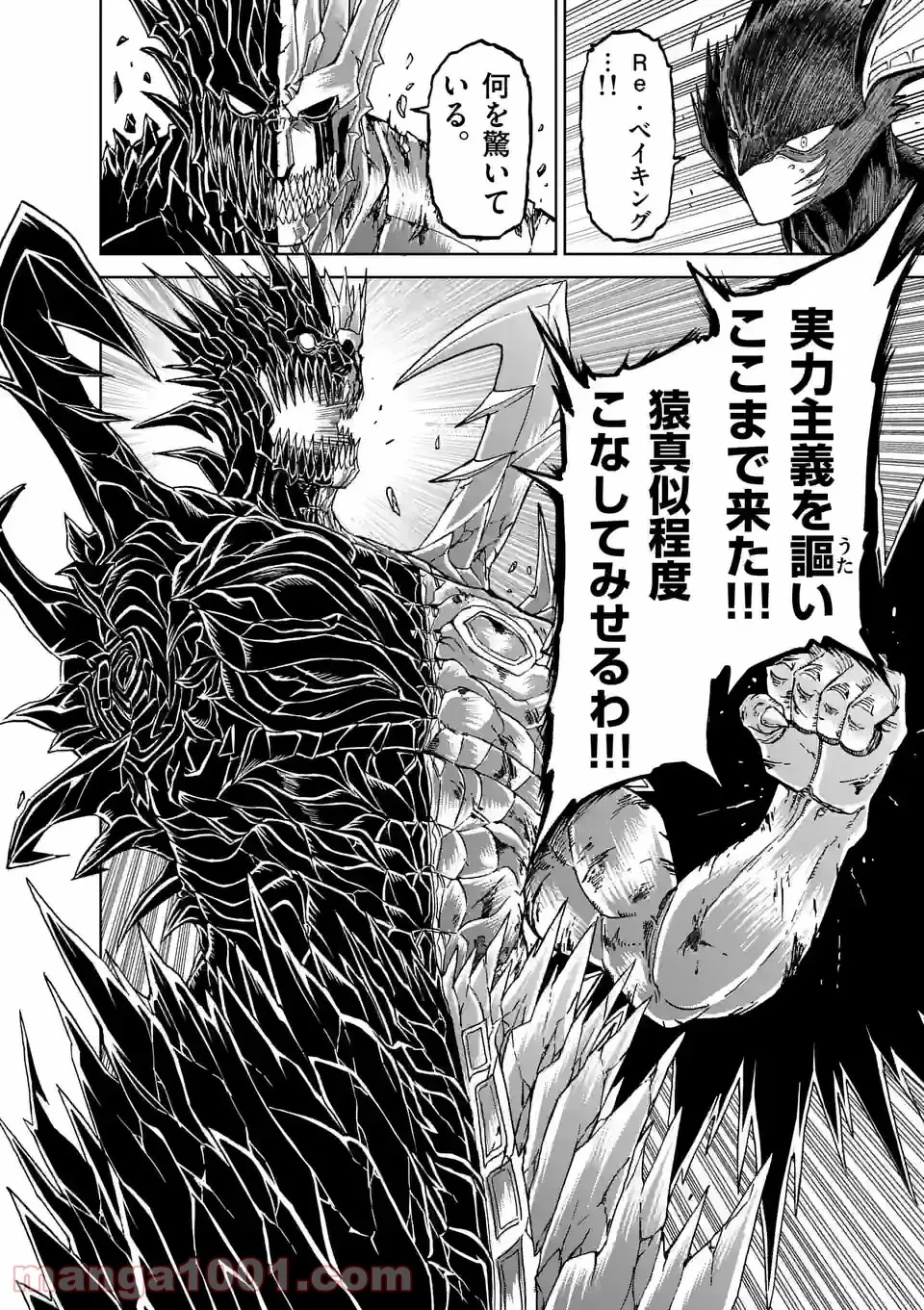 血と灰の女王 第150.2話 - 11