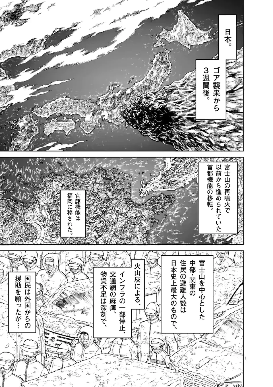 血と灰の女王 第161.1話 - 1