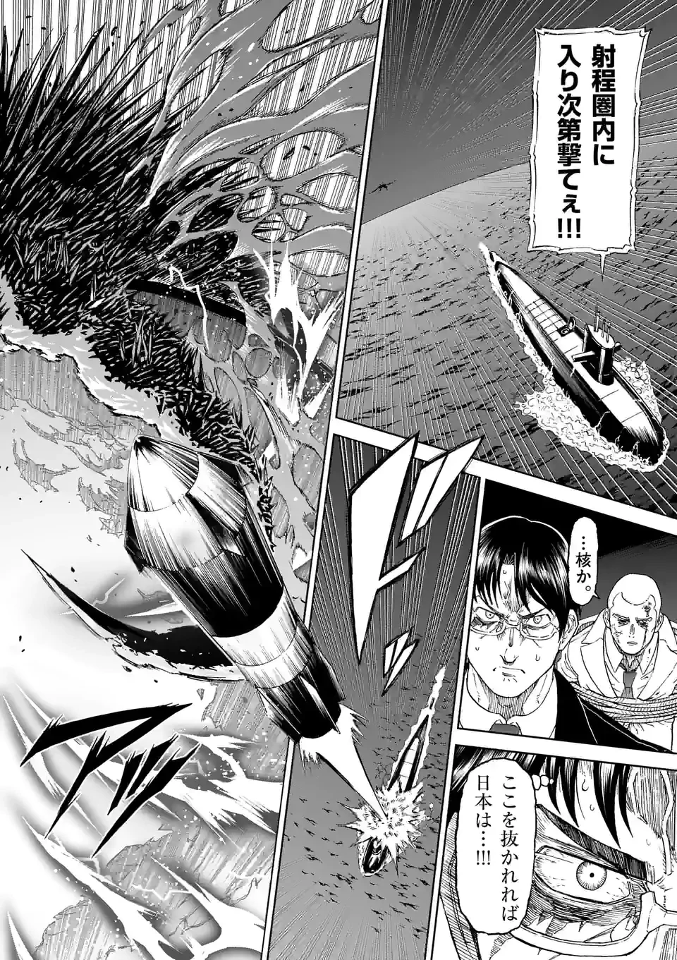 血と灰の女王 第159.2話 - 7