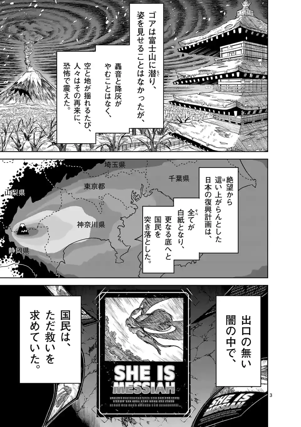 血と灰の女王 第161.1話 - 3