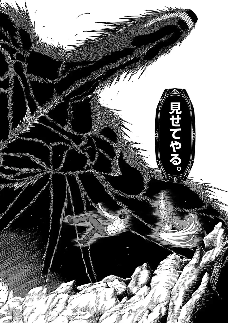 血と灰の女王 第159.2話 - 13