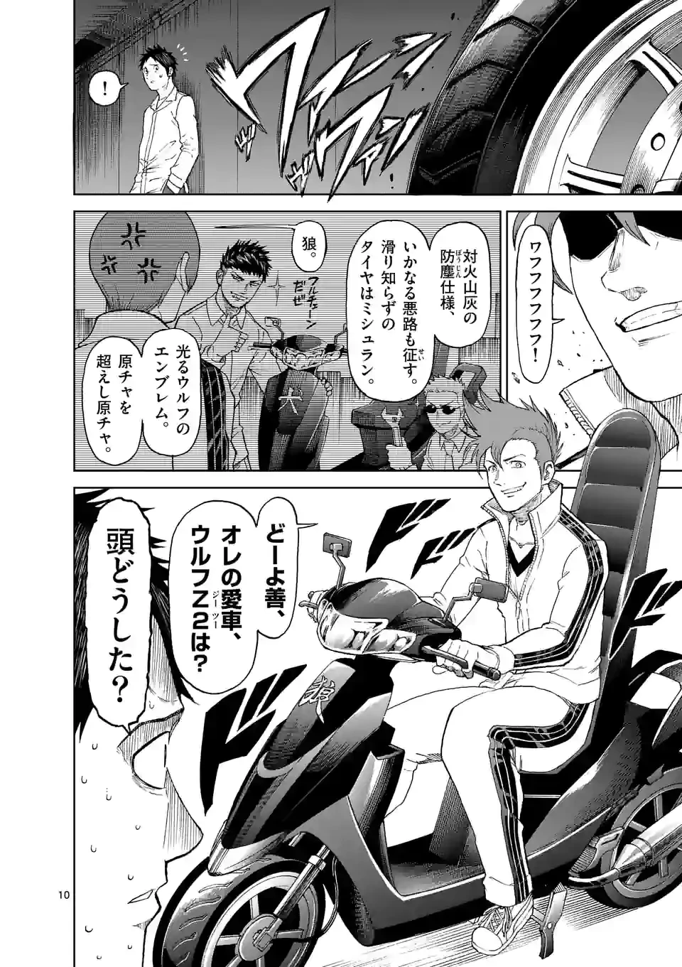 血と灰の女王 第161.1話 - 10