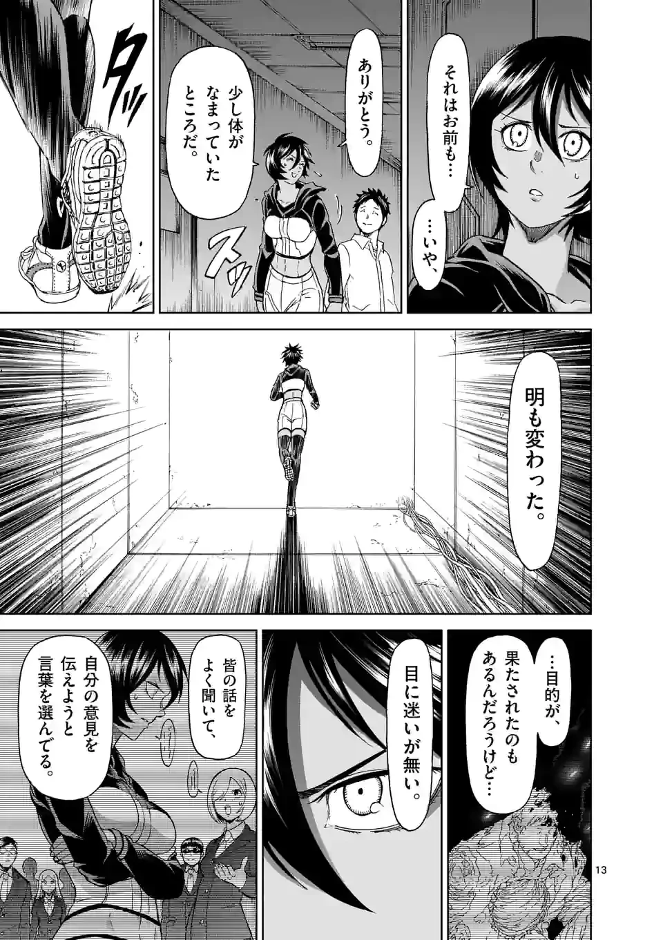 血と灰の女王 第161.2話 - 3