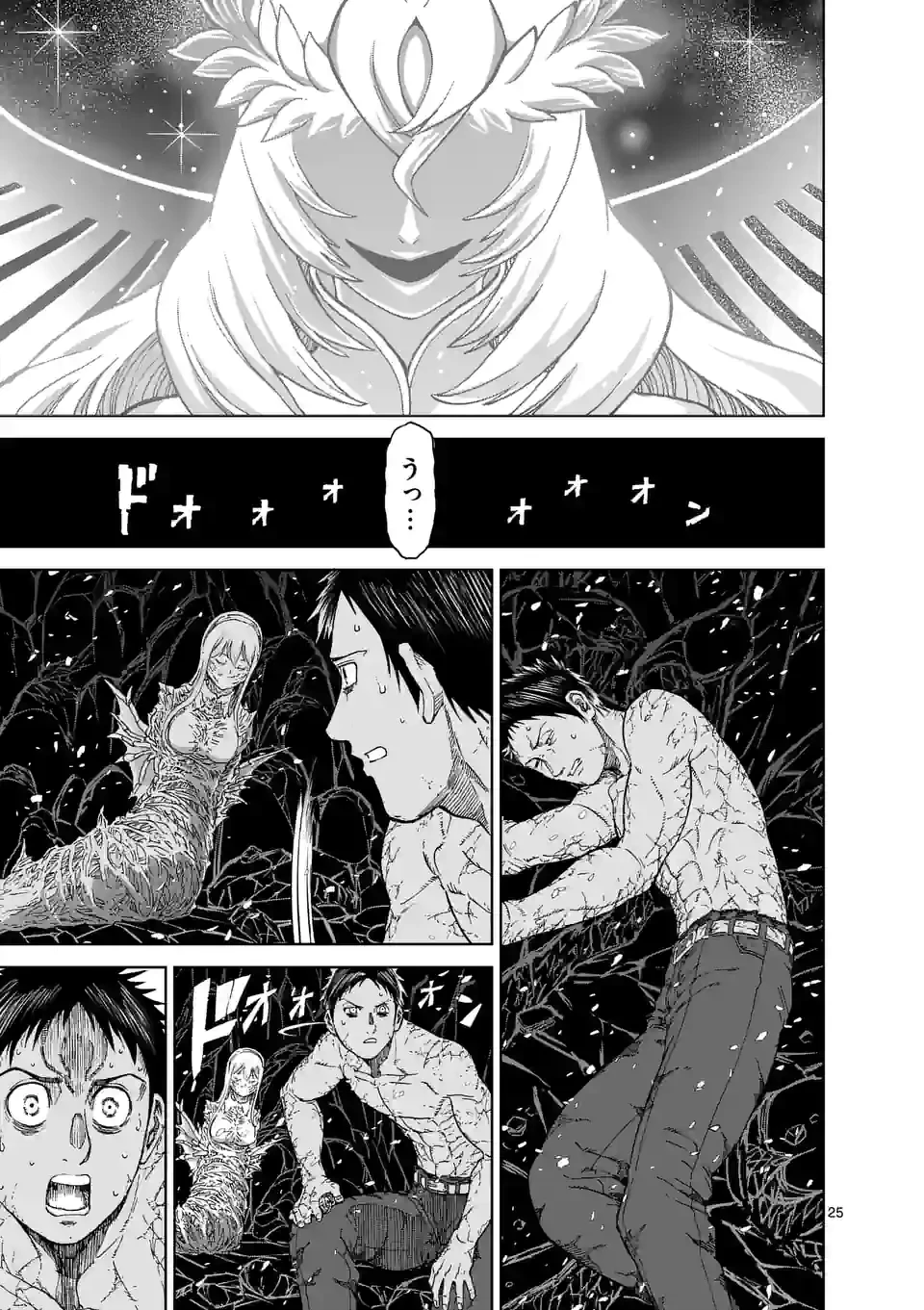 血と灰の女王 第159.2話 - 16