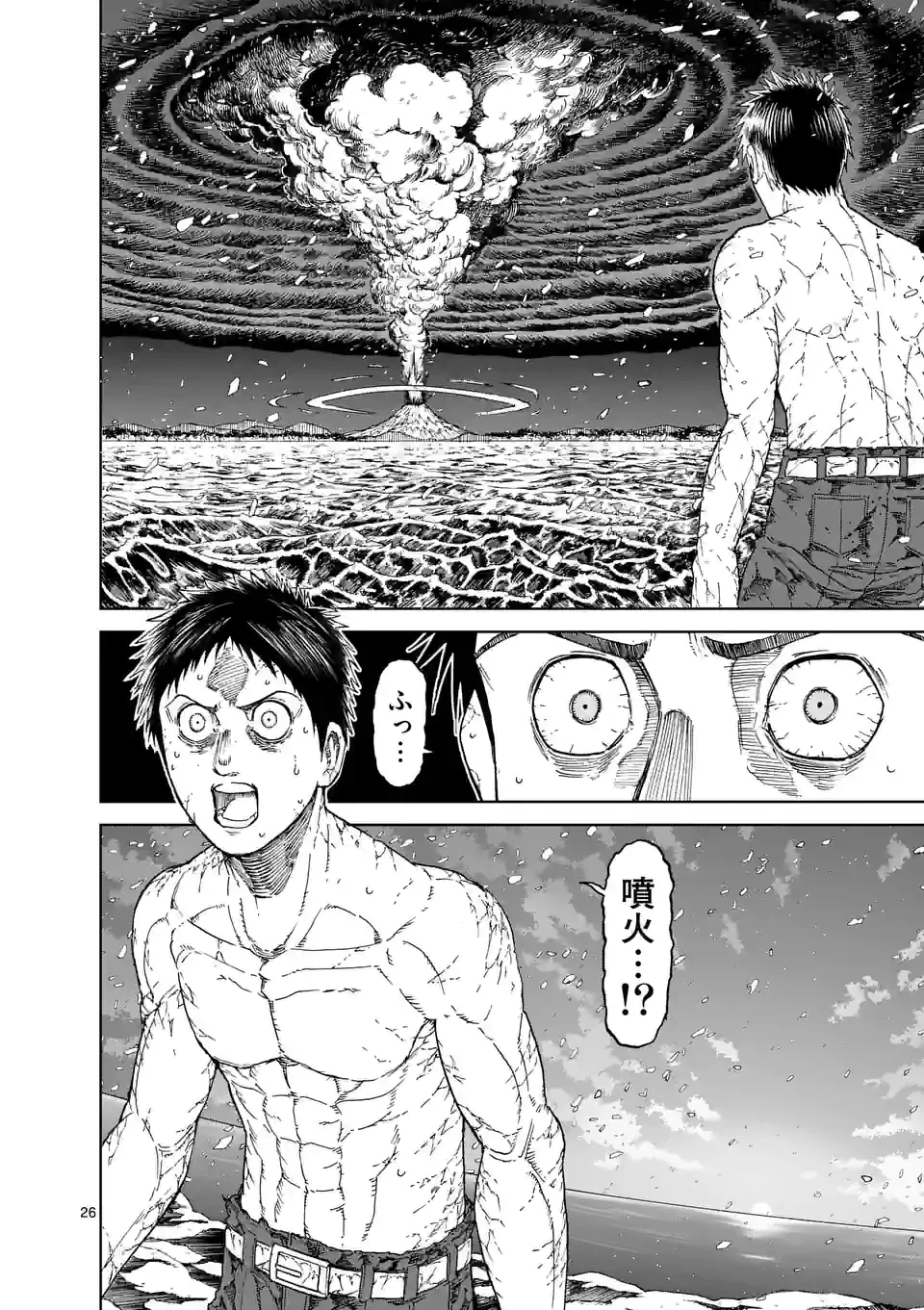 血と灰の女王 第159.2話 - 17