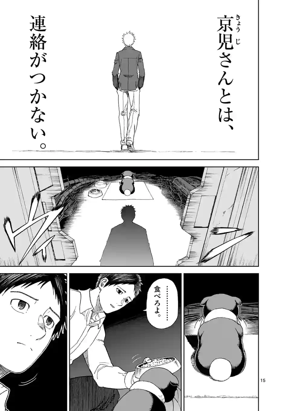 血と灰の女王 第161.2話 - 5